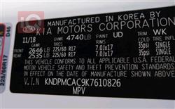 كيا سبورتاج